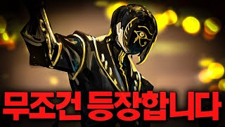 무조건 등장할 조직 '우제트'