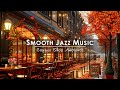 Autumn Jazz 🍂 Instrumental Relaxing Jazz Music & Smooth Jazz Music ☕ Background Music for Cafe