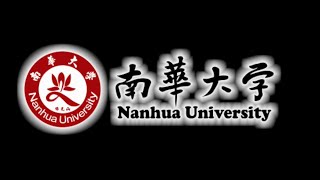 110南華大學新鮮人認識校園