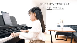 ローランド 電子ピアノ RP701「今日もピアノと一緒に」（Short Ver.）