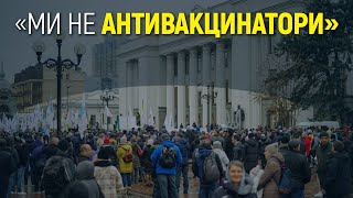 Чи мають рацію противники карантинних обмежень?