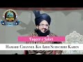 kalma sharif padhne wale ek martaba zaroor sune mufti salman azhari sahab qibla faqeer e sabri