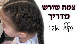 מדריך קלי קלות לצמת שורש :)