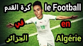 le Foot ball en Algérie - كرة القدم في الجزائر