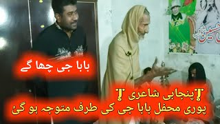 Punjabi Program Part 2 || Kalam Qasoor Mand || Awaz Baba Sadiq From Gujrat