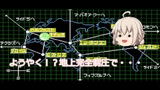 草食系　SDガンダムガチャポン戦士5＃58　本拠点はロンデニオン！？－24　地上完全制圧・・・