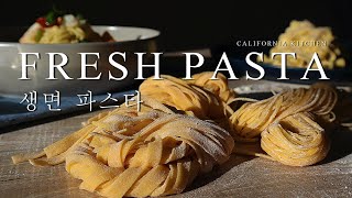 Fresh Pasta recipe with Marcato Atlas 150 | 마카토 제면기로 생면 파스타 레시피 | California Kitchen|캘리키친