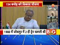 jaipur news cm गहलोत ने दी जोधपुर को दी करोड़ों की सौगात ashok gehlot jodhpur news