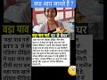 Vada Pav Girl घर से हुई बेघर 🤔 BIGG BOSS OTT 3 से निकलकर?? | Things You Probably Didn't Know #shorts