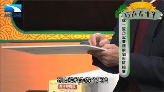 这些“痣”可能癌变要人命，快看看你身上有没有？别无视！【饮食养生汇】