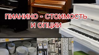 В МАГАЗИНЕ TEDOX 👉 ПОЕХАЛИ ЗА ШТОРАМИ.....,КУПИЛИ ТАРЕЛКИ