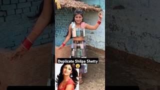 Duplicate Shilpa Shetty 😮 #shortsfeed #trending #viralvideo #shorts #shilpashetty #bollywood