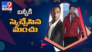 Screenshots || Entertainment News - TV9