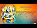 narasimha mala mantra श्री नृसिंह माला मंत्र