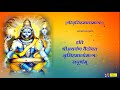 narasimha mala mantra श्री नृसिंह माला मंत्र