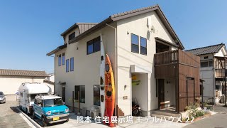 熊本 住宅展示場 モデルハウス 22