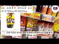 【일본여행 꿀팁🍯】일본에서 사면 싸게 살수있는 쇼핑리스트 총정리 best100 돈키호테 일본 쇼핑 일본 한국 물가 비교