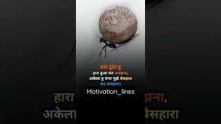 How to be More Motivated Every Day #motivationvideo #hindimotivation #youtubeshorts