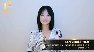 2022年中美电视节年度最佳女主角2022 CATF BEST ACTRESS IN A LEADING ROLE谭卓《对手》TAN ZHUO，ENEMY