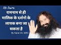 (Episode - H 124) Life Lessons By Saint Dr. Gurmeet Ram Rahim Singh Ji Insan