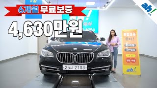 [아차] 깔끔한 실내와 외관이 세단의 고급스러움을 업업!☝ BMW 740d xDrive 인디비주얼 feat. (25서2103)