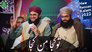 1st Ramzan Jumma Mubarak Status |Tu Kuja Man Kuja | New Ramzan Kalam 2022 | Hafiz Tahir Qadri