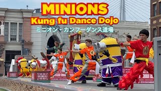 USJ ミニオン・カンフーダンス道場（2020年7月18日10:40）Minions Kung fu Dance Dojo