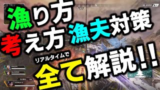 【APEX】この動画だけで基礎が学べる‼APEXで上手くなるために必要な事をリアルタイムで解説してまとめました‼【リアルタイム解説/ゆふな】