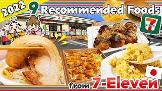 7-Eleven Japan! Japanese Convenience store / 9 recommended food items