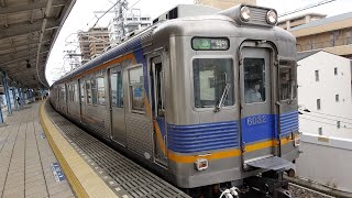 南海6000系6032F＋6300系6305F区間急行和泉中央行き　泉北高速鉄道線深井駅到着･発車