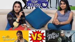 Analysis On Ala Vaikunthapuramulo Vs Sarileru Neekevvaru Movie Release | Tollywood | Top Telugu TV