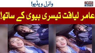 Viral Video: Another Aamir liaquat and Syeda Dania Shah Video