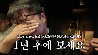 여러분 이 영상은 꼭 1년 후에 보세요