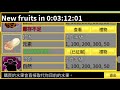 blox fruit 百年一見糯糯果實在商店賣？