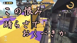 【ゆっくり実況】イカした動きでハジきあえ！(仮名)【part1】【スプラトゥーン】