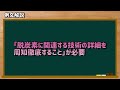 【小論文例文集・800文字】脱炭素を達成するには何が必要か？【解説つき！】