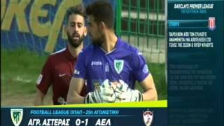 25η Αγροτικός Αστέρας-ΑΕΛ 0-1 2015-16 Otesport highlights