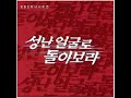 박완규 기다림에 지친 너에게 성난 얼굴로 돌아보라 ost