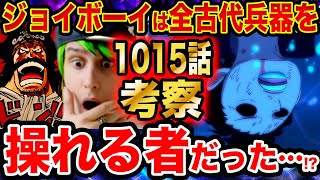 ワンピース991話ネタバレ注意 5巻のウソップの嘘が最新話で ナンバーズ八茶の正体と古代巨人族の失敗作である理由 伏線 ワノ国編対戦相手最新版 1000話はいつ One Piece考察 ワンピース991話ネタバレ注意 5巻のウソップの嘘が最新話で ナンバーズ八茶の正体と古代巨人族の失敗作である理由 伏線 ワノ国編対戦相手最新版 1000話はいつ One Piece考察
