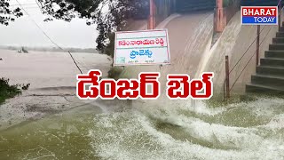 LIVE : డేంజర్ బెల్ | Godavari Floods | Bharat Today