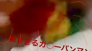 ホラー映画　予告#shorts #アンパンマン #カレーパンマン