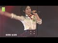 要你说爱我 gnz48 符冰冰 梁娇 李姗姗 20200105