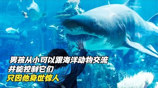 男孩從小就可以跟海洋動物交流，并能控制它們，只因他的身世驚人 #科幻迷FANS #科幻迷 #FANS #電影解說 #電影