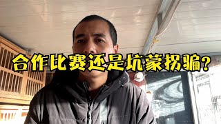 花钱买鸽子交公棚自己掏参赛费，居然还要写上别人的名字，奇葩！