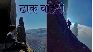 ढाक बहिरी Trekk #advanture #thrilling #trekingtravel #treking #sahyadri #dhakbahiri