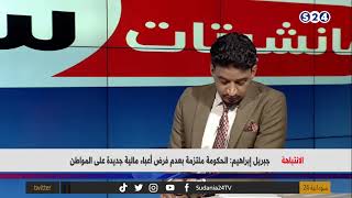 الانتباهة: جبريل إبراهيم \