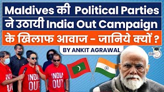 Why political parties in Maldives are pushing back against 'India Out' protests. UPSC Current Affair