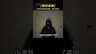 河南變態惡魔：我真的很后悔，我不該侮辱那個小女孩的尸體