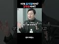 윤석열과 김정은 구별 못 하는 미국인