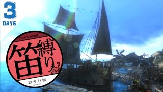 モンハン3G実況　「和菓子の演奏日記G　3日目」